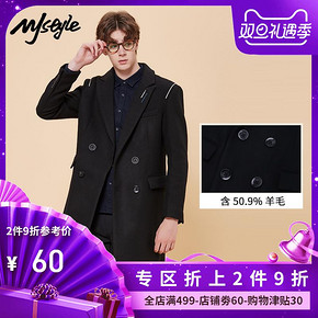 MJstyle 817670019 男士中长款羊毛大衣 99元