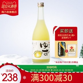 238元包邮！7个柚子日本酒：梅乃宿柚子酒720ml 日本原装梅酒柚子酒 拍2瓶再