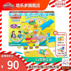 培乐多彩泥缤纷基础套装橡皮泥儿童益智DIY玩具 90元