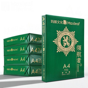 Maxleaf 玛丽 A4复印纸 70g 500张/包 单包装 15.9元包邮 ￥16