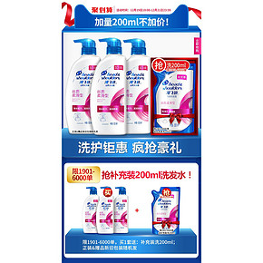 海飞丝丝质去屑洗发水液露止痒控油洗头发水膏500*3 聚划算99元