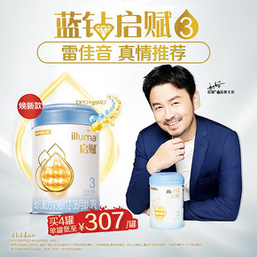 ￥1593.26 88VIP、限用户： Wyeth 惠氏 蓝钻启赋 幼儿配方奶粉 3段 900g *3件