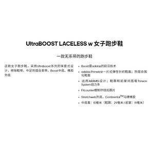 阿迪达斯旗舰款 UltraBOOST LACELESS 男女跑步鞋 无系带设计 489元礼遇价 正价1599