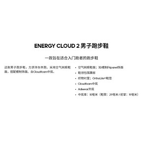 阿迪达斯 ENERGY CLOUD 2 男跑步运动鞋 187元19日10点抢 限前1000件8折后