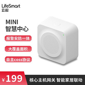 LifeSmart多功能报警器mini系统控制主机网关云起智能家居 179元