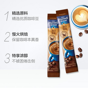 88VIP： Maxwell House 麦斯威尔 特浓速溶咖啡 260g *6件 81元（多重优惠）