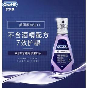 欧乐b清新口气漱口水250ml*4 限时特价49.9元包邮