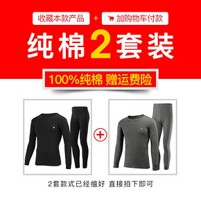 南极人秋衣秋裤男士纯棉薄款秋衣裤青年全棉毛衫保暖内衣套装冬季 35元