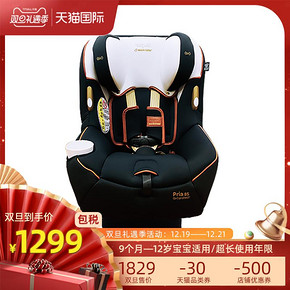 maxicosi迈可适 pria 85 汽车儿童安全座椅  券后1179元