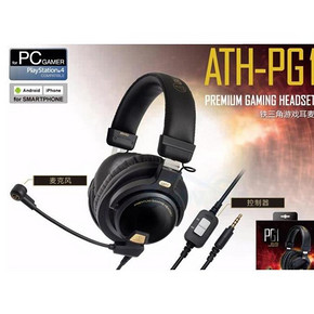 audio-technica 铁三角 ATH-PG1 头戴式专业游戏耳机 黑色 529元包邮