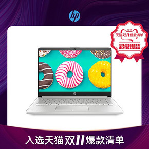 惠普（HP） 14S 星14S青春版 14英寸笔记本电脑 （R3-3200U 4G ） 2494元