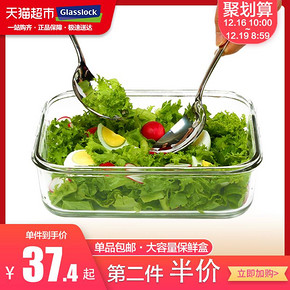 GLASSLOCK韩国进口密封玻璃保鲜盒1100ml *2件 69.8元（合34.9元/件）