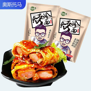 10点：正宗东北烤冷面皮 尝鲜10片装 2.95元包邮（前5000件）