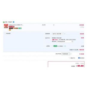 日本销量第一 Calbee 水果麦片 700g*2件 89.8元包邮 需拍2件