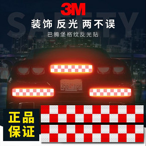3m反光条贴巴腾堡车身装饰火车警示标识车辆年检用品超强红白贴 1.69元