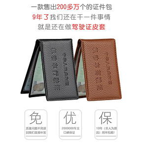 蓝轩 驾驶证二合一皮套 PU款 1.8元包邮