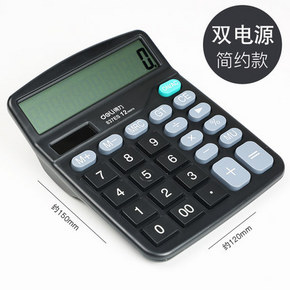 deli 得力 837ES 12位计算器 赠电池 10.9元包邮