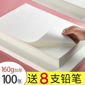Qicolor 齐彩 素描纸 16K/100张 送8支铅笔 10.9元包邮 ￥11