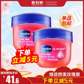 Vaseline/凡士林经典修护保湿润唇膏玫瑰花蕾味 7g*2 41.6元