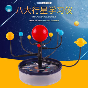 可普 八大行星太阳系模型 学习摆件 12*15cm 13.9元包邮