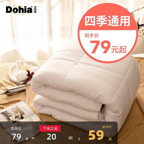 ￥59 26日0点： Dohia 多喜爱 格温德夏被 218*152cm 1.2米