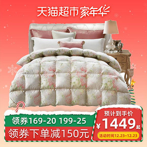 水星家纺 清逸幽香/依年幽梦 95%鹅绒冬被 220*240cm 1099元包邮（下单立减）