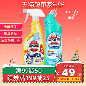 花王 马桶清洁剂 500ml+浴室清洁剂 500ml 49元