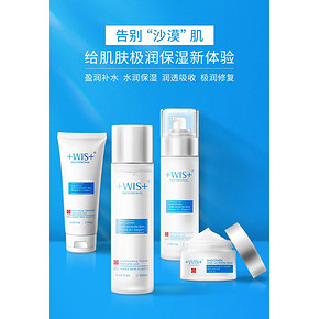 WIS 极润护肤品套装 169元包邮 10点开始
