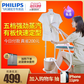 ￥399包邮 飞利浦手持挂烫机家用蒸汽熨斗小型便携烫衣服挂立式熨烫机GC529