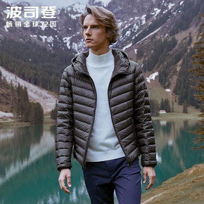 BOSIDENG 波司登 B90131017 男款轻薄羽绒服 299元包邮 ￥299
