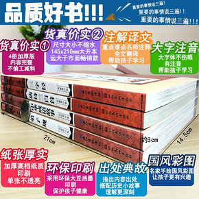 三字经弟子规唐诗三百首成语故事正版幼儿早教启蒙国学经典古诗300首全集