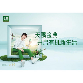 伊利 金典梦幻盖有机纯牛奶 250ml*12 82.8元
