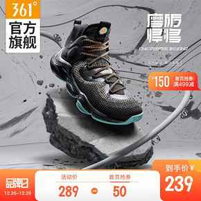 【26-29品牌日】361° 减震耐磨篮球鞋 到手价239元