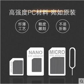 sim卡套苹果4iphone6plus5s卡托还原卡槽安卓手机卡套小卡转大卡 2.8元