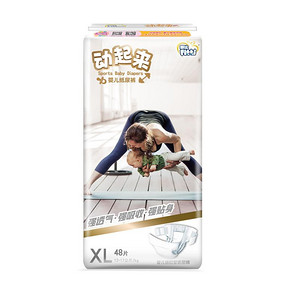 菲比动起来纸尿裤XL48片超薄透气男女通用婴儿尿不湿 *3件 149.7元（合49.9元/