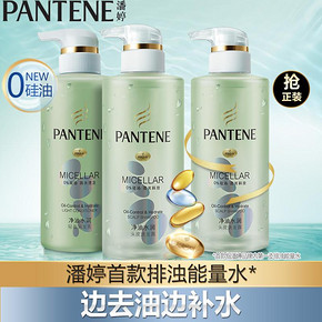 潘婷无硅油净油洗发水/露300ml+护发素300ml洗发膏洗发露女控油 79元