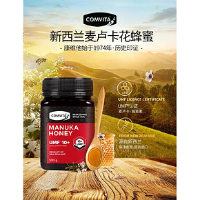 comvita康维他原装进口结晶蜜蜂UMF10+ 聚划算399元