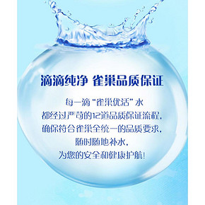 雀巢优活饮用水5L*4瓶/箱*2箱 限时特惠65.9元
