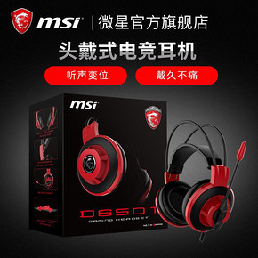 微星（msi） DS501 游戏耳机 99元