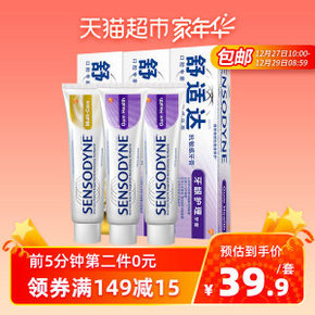 小神价 天猫超市 舒适达 抗敏感牙膏套装 多重呵护 100g*3支装 拍2件64.9元包