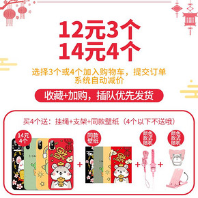 以诺 华为手机壳 多型号可选 *4件 13元（合3.25元/件）
