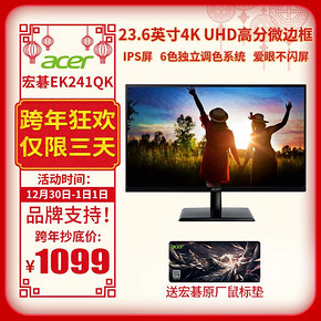 ￥1149 新品发售： ACER 宏基 EK241QK 23.6英寸 4K显示器