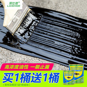 莱仕德屋顶防水补漏材料聚氨酯房楼顶外墙沥青堵漏王防水涂料胶 24元