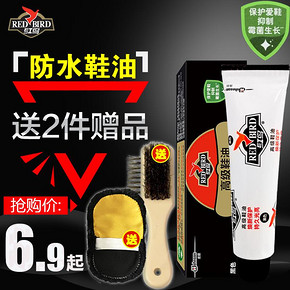 红鸟鞋油黑色无色棕色男女皮鞋保养防水皮革护理剂真皮通用送鞋刷 6.9元