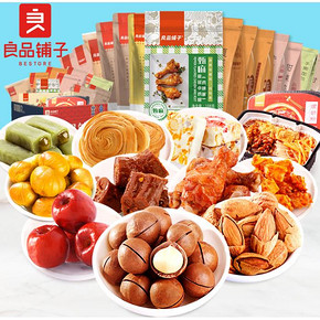 3件，良品铺子 休闲食品 308-628g可选 券后49.7元包邮
