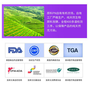 加拿大进口 PN 净肺片 胶囊 45粒/瓶 清肺/呵护呼吸道 78元包邮