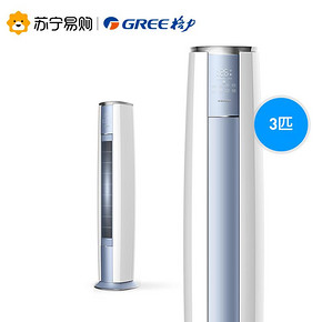 格力（GREE） KFR-72LW/NhZaB3W 3匹 变频冷暖 立柜式空调 6949元