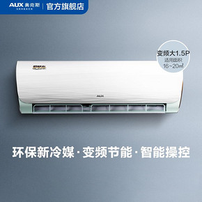 ￥1899 1日0点： AUX 奥克斯 KFR-35GW/BpR3QYQ1+1 大1.5匹 变频 壁挂式空调
