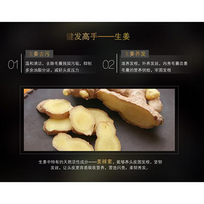 滋源 生姜汁洗护套组（洗770ml+护200ml） 99元包邮