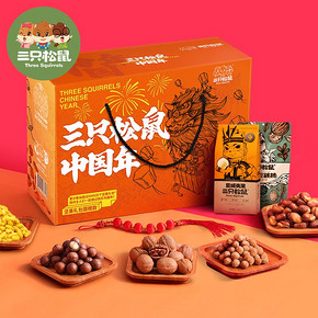 百亿补贴零食坚果干果送礼礼盒 67元